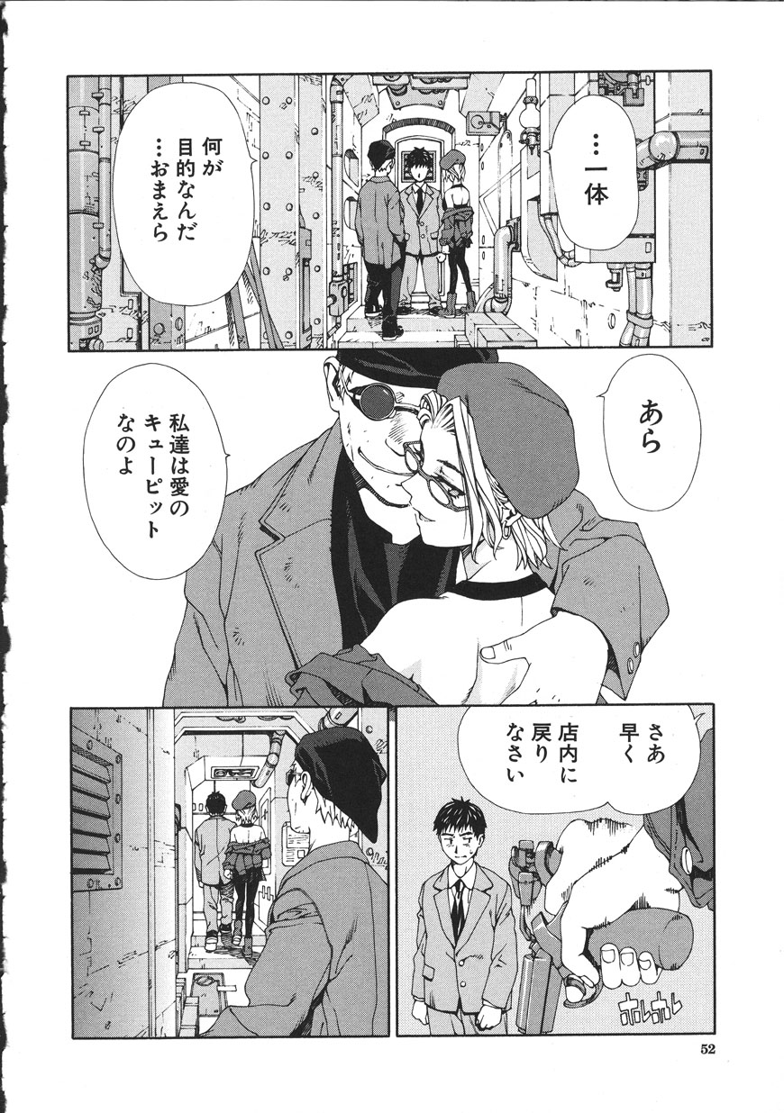 [Seto Yuuki] Accelerando [2004-07-02] 图片编号 52