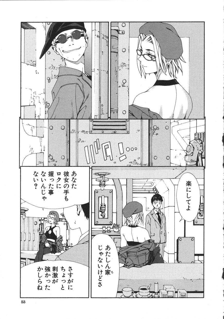 [Seto Yuuki] Accelerando [2004-07-02] 图片编号 53