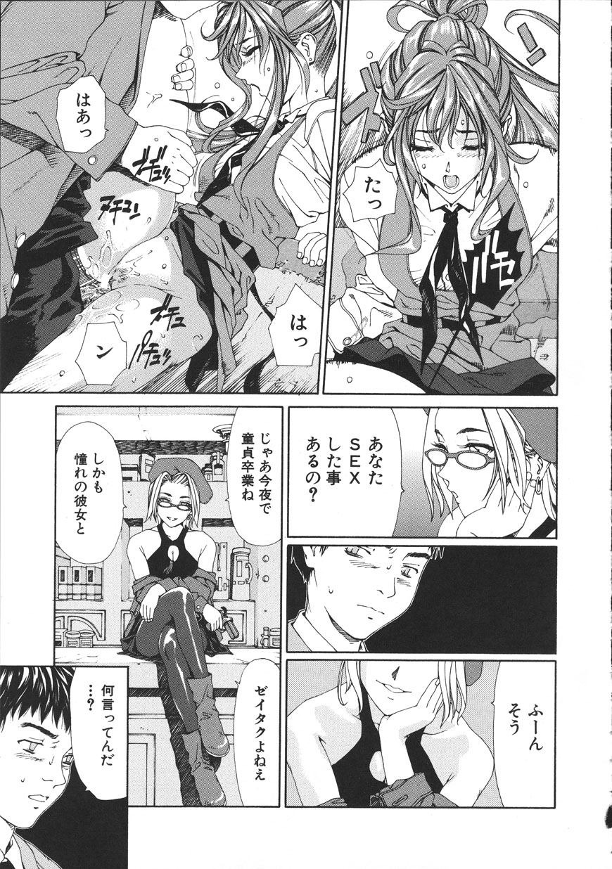 [Seto Yuuki] Accelerando [2004-07-02] 图片编号 55