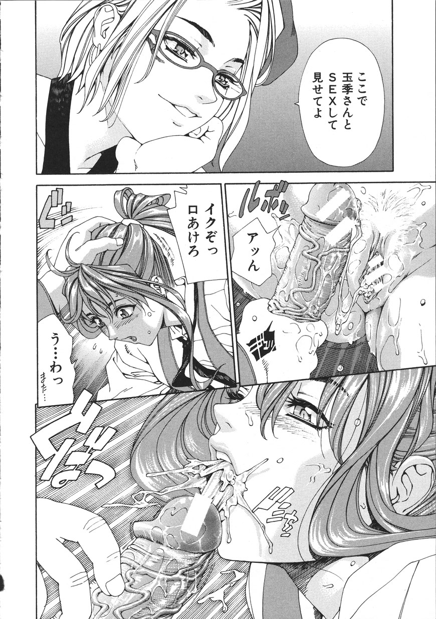 [Seto Yuuki] Accelerando [2004-07-02] 图片编号 56