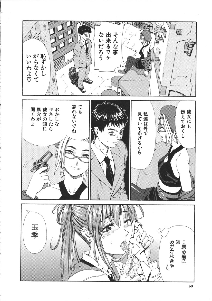 [Seto Yuuki] Accelerando [2004-07-02] 图片编号 58