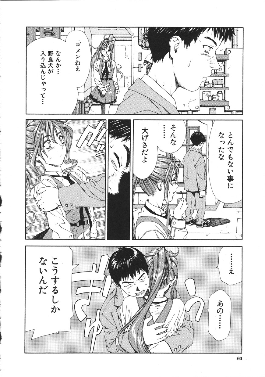 [Seto Yuuki] Accelerando [2004-07-02] 图片编号 60