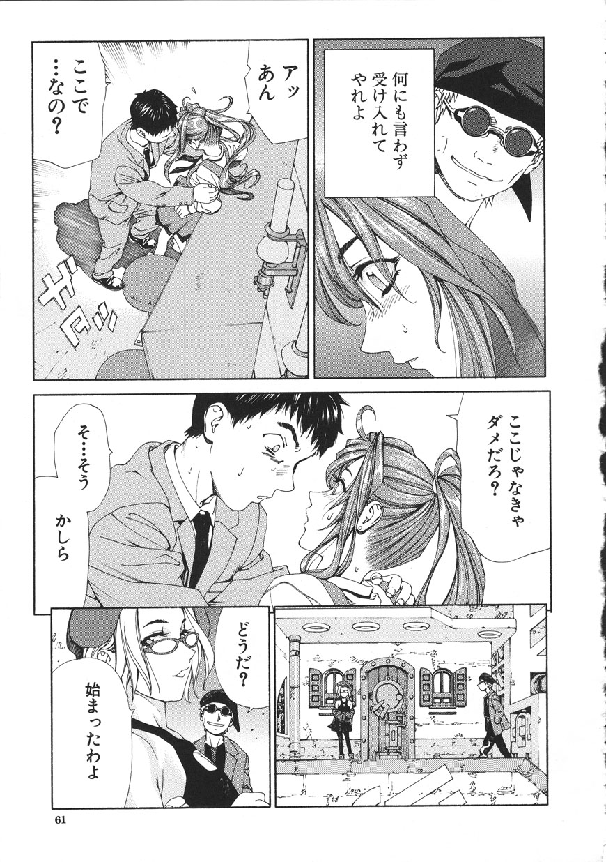 [Seto Yuuki] Accelerando [2004-07-02] 图片编号 61