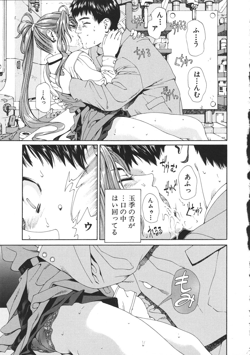 [Seto Yuuki] Accelerando [2004-07-02] 图片编号 63