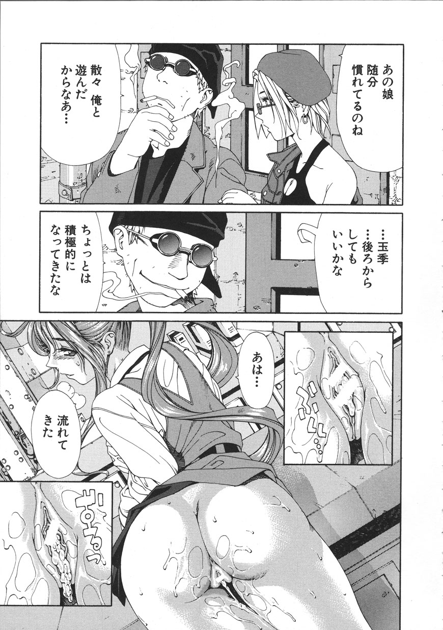 [Seto Yuuki] Accelerando [2004-07-02] 图片编号 69