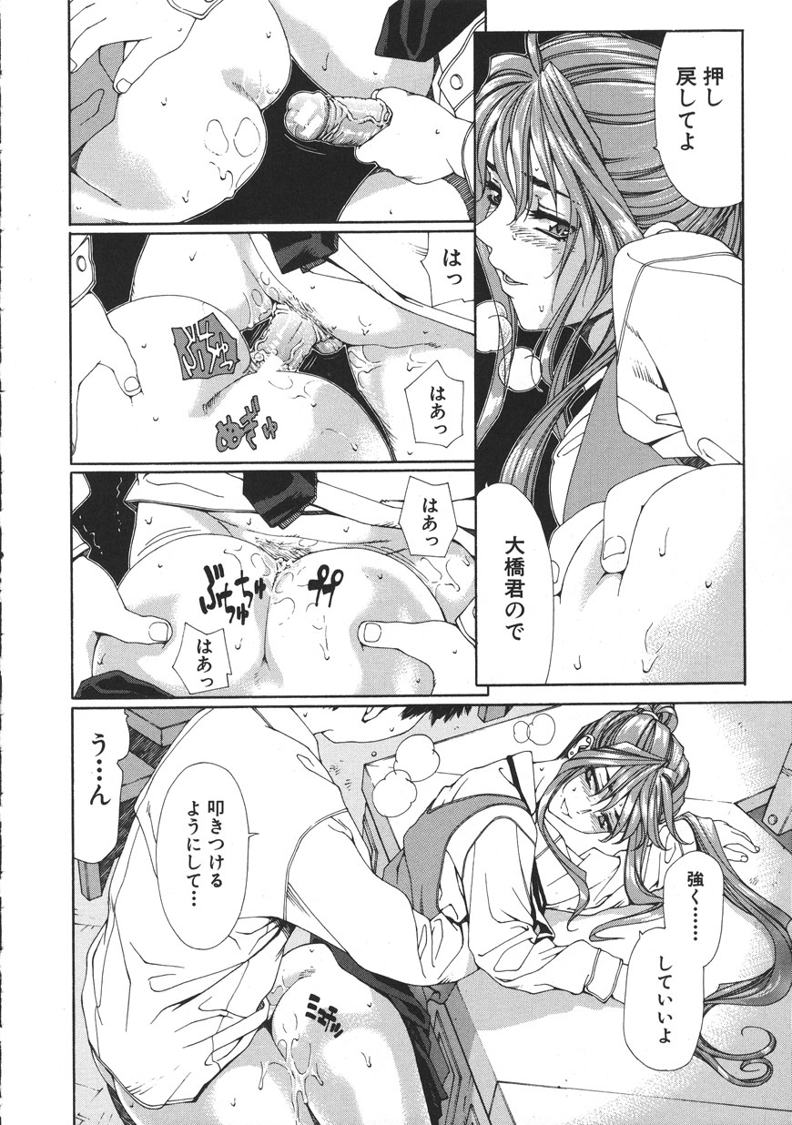 [Seto Yuuki] Accelerando [2004-07-02] 图片编号 70