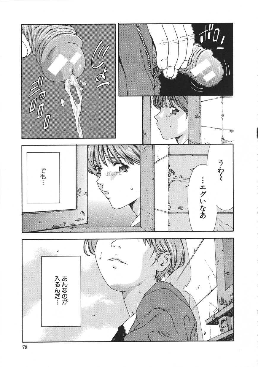 [Seto Yuuki] Accelerando [2004-07-02] 图片编号 79