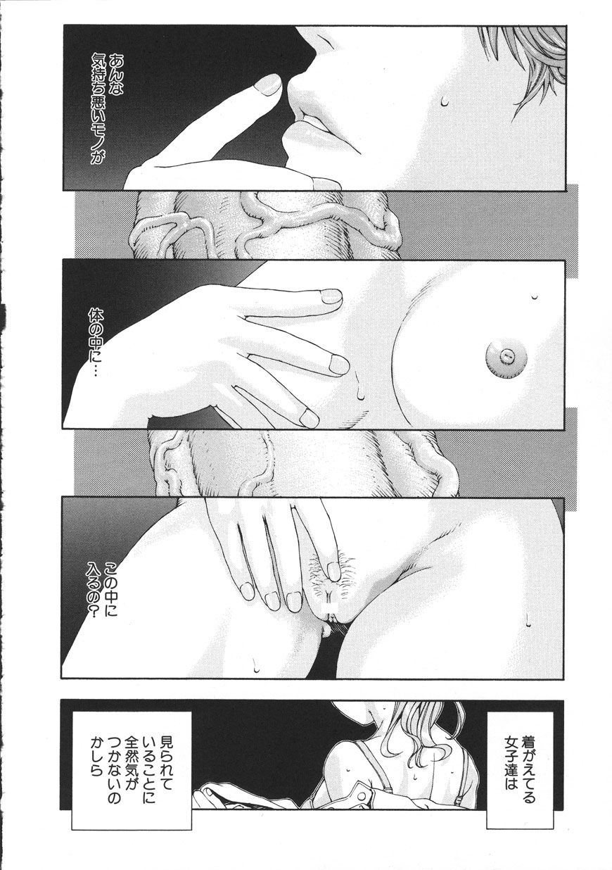 [Seto Yuuki] Accelerando [2004-07-02] 图片编号 80