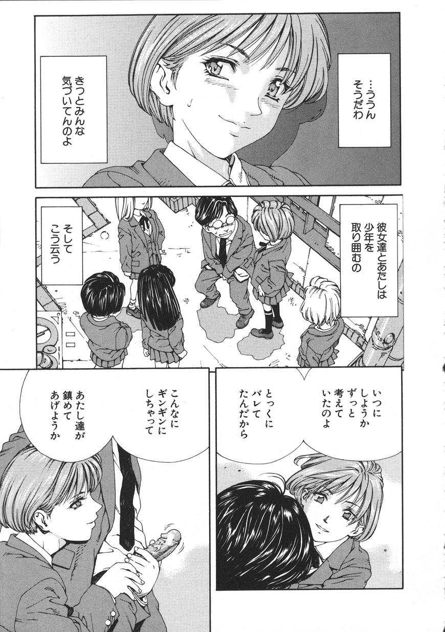 [Seto Yuuki] Accelerando [2004-07-02] 图片编号 81