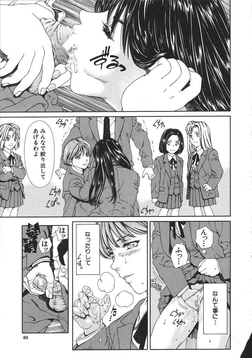 [Seto Yuuki] Accelerando [2004-07-02] 图片编号 83