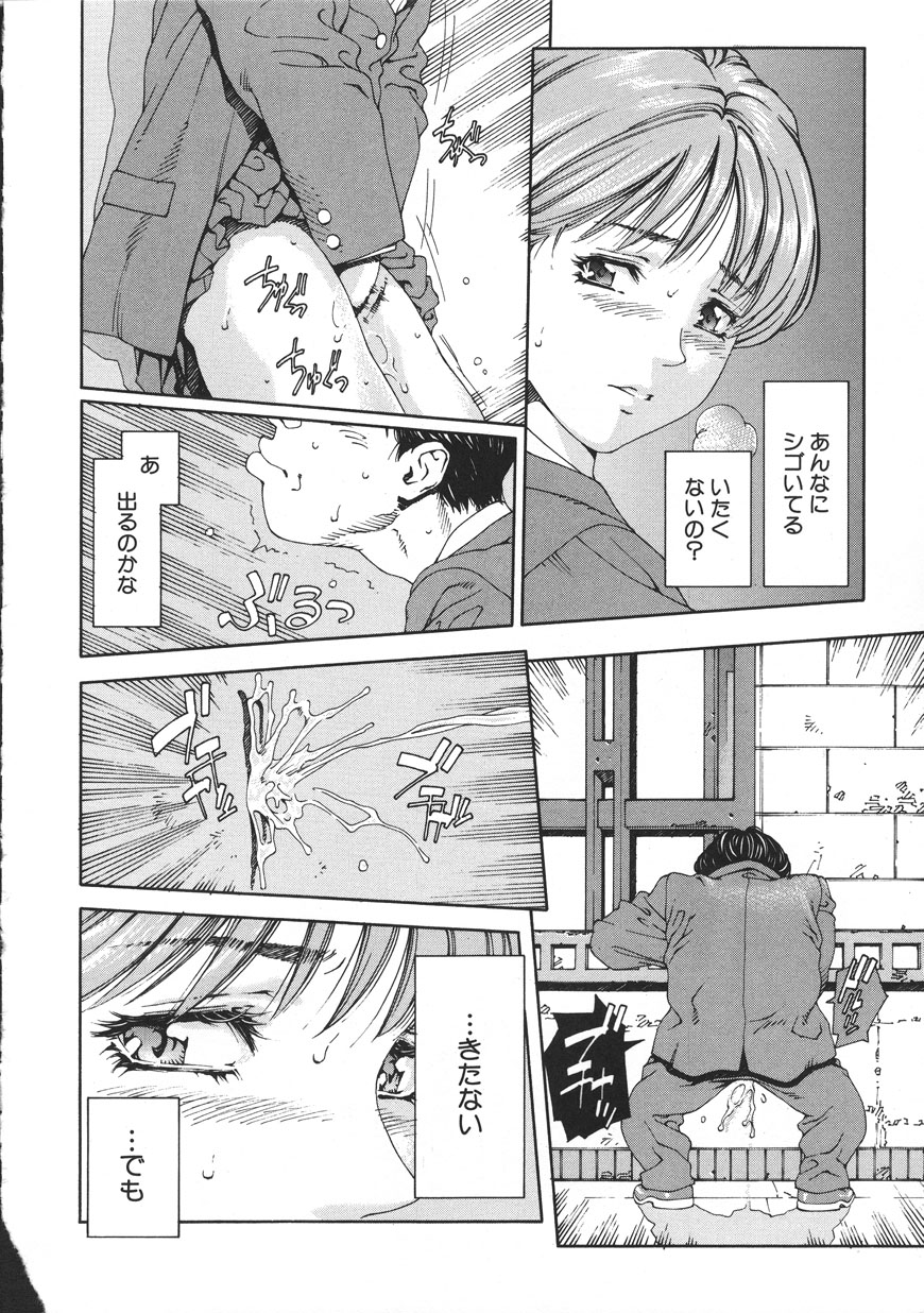 [Seto Yuuki] Accelerando [2004-07-02] 图片编号 84