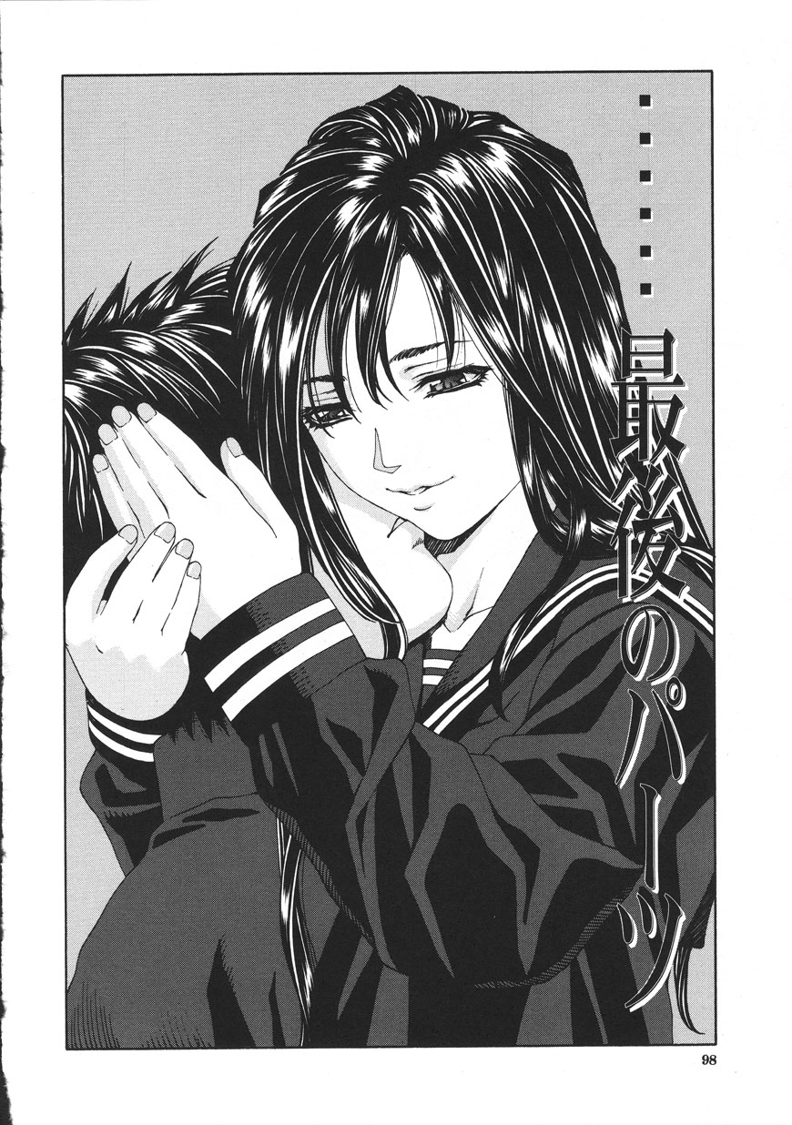 [Seto Yuuki] Accelerando [2004-07-02] 图片编号 98