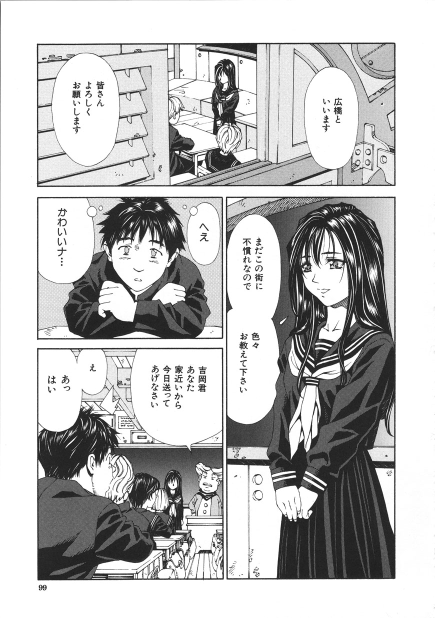 [Seto Yuuki] Accelerando [2004-07-02] 图片编号 99