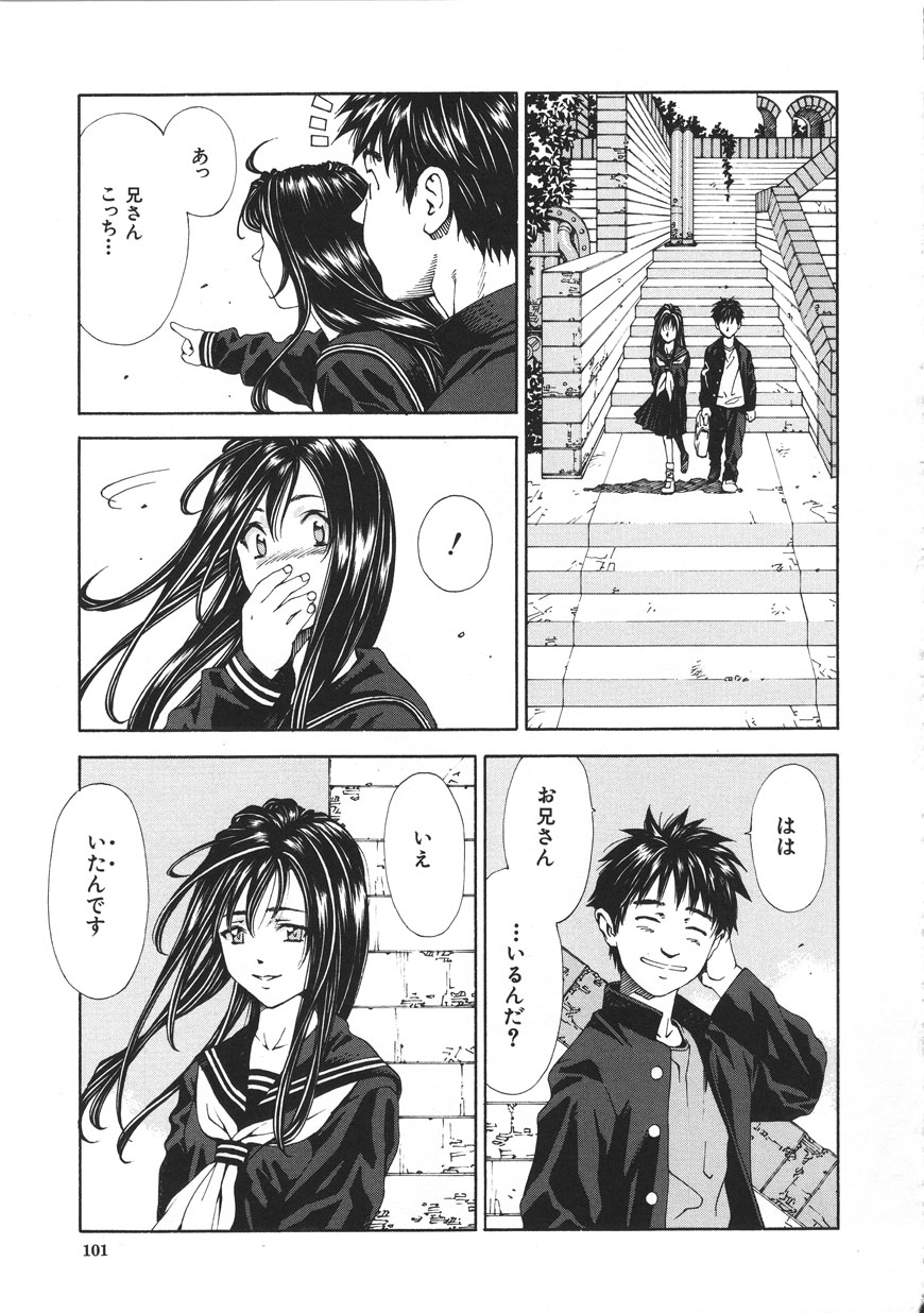 [Seto Yuuki] Accelerando [2004-07-02] 图片编号 101