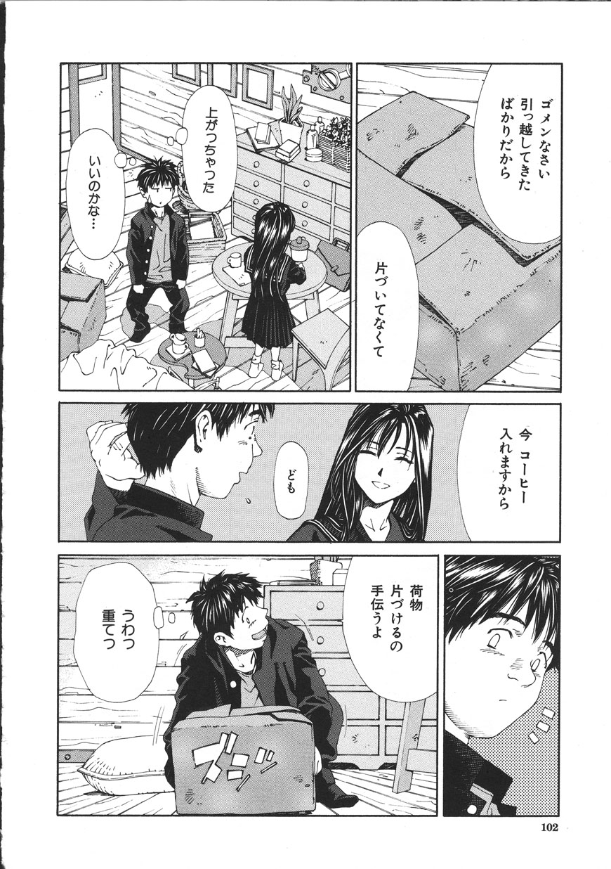 [Seto Yuuki] Accelerando [2004-07-02] 图片编号 102