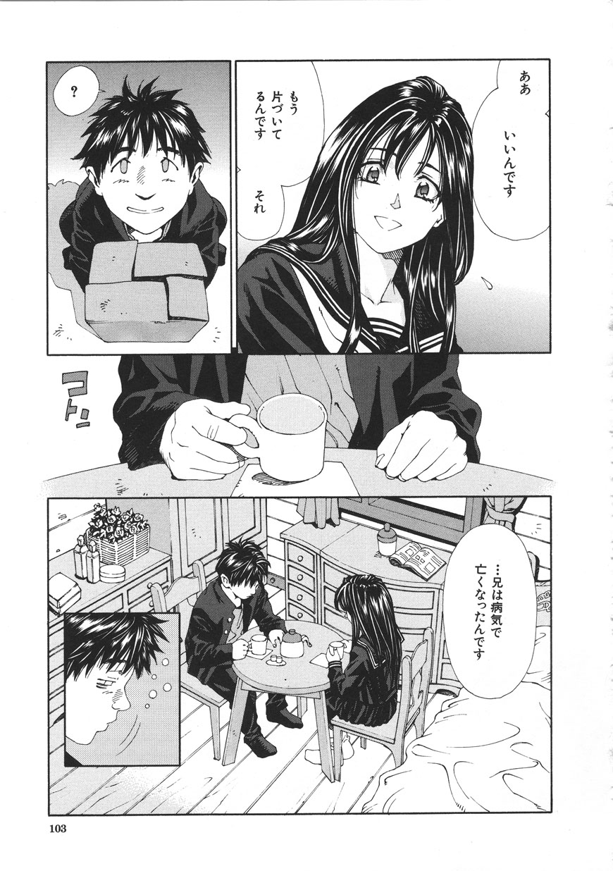 [Seto Yuuki] Accelerando [2004-07-02] 图片编号 103