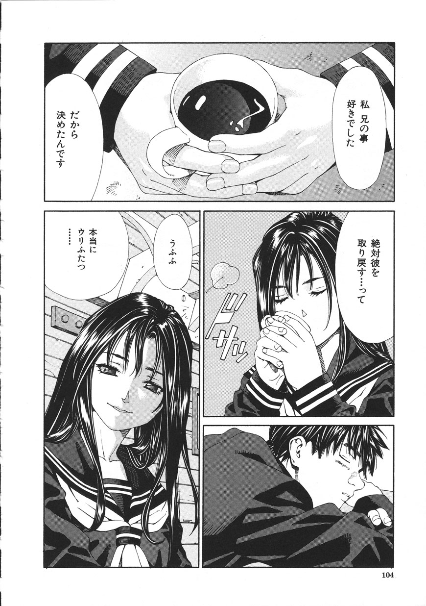 [Seto Yuuki] Accelerando [2004-07-02] 图片编号 104