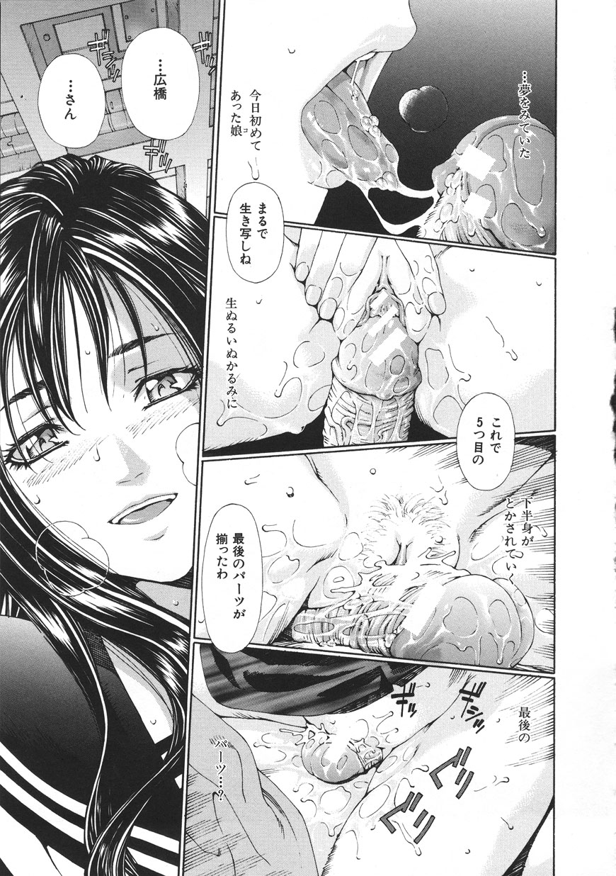 [Seto Yuuki] Accelerando [2004-07-02] 图片编号 105