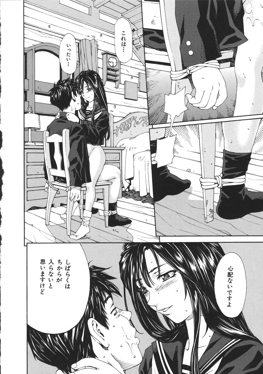 [Seto Yuuki] Accelerando [2004-07-02] 图片编号 106