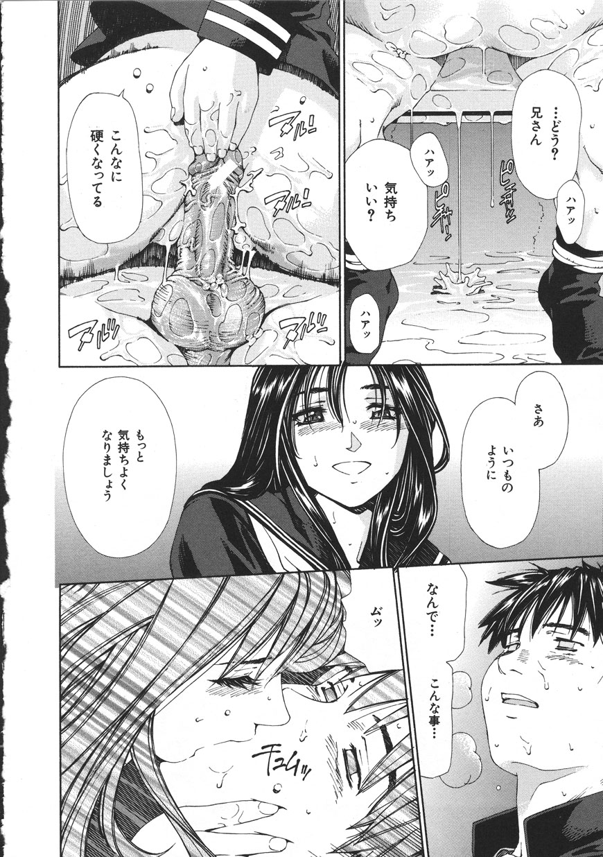 [Seto Yuuki] Accelerando [2004-07-02] 图片编号 108