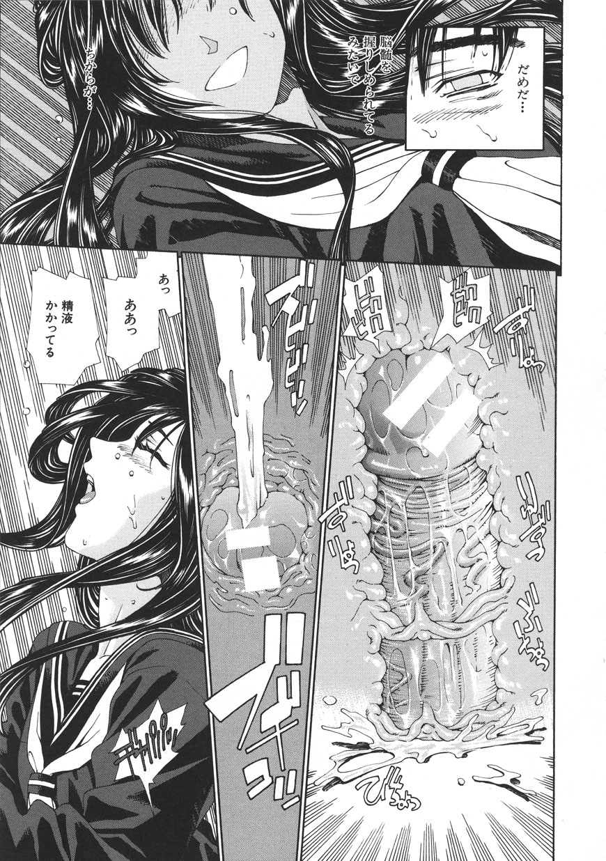 [Seto Yuuki] Accelerando [2004-07-02] 图片编号 111