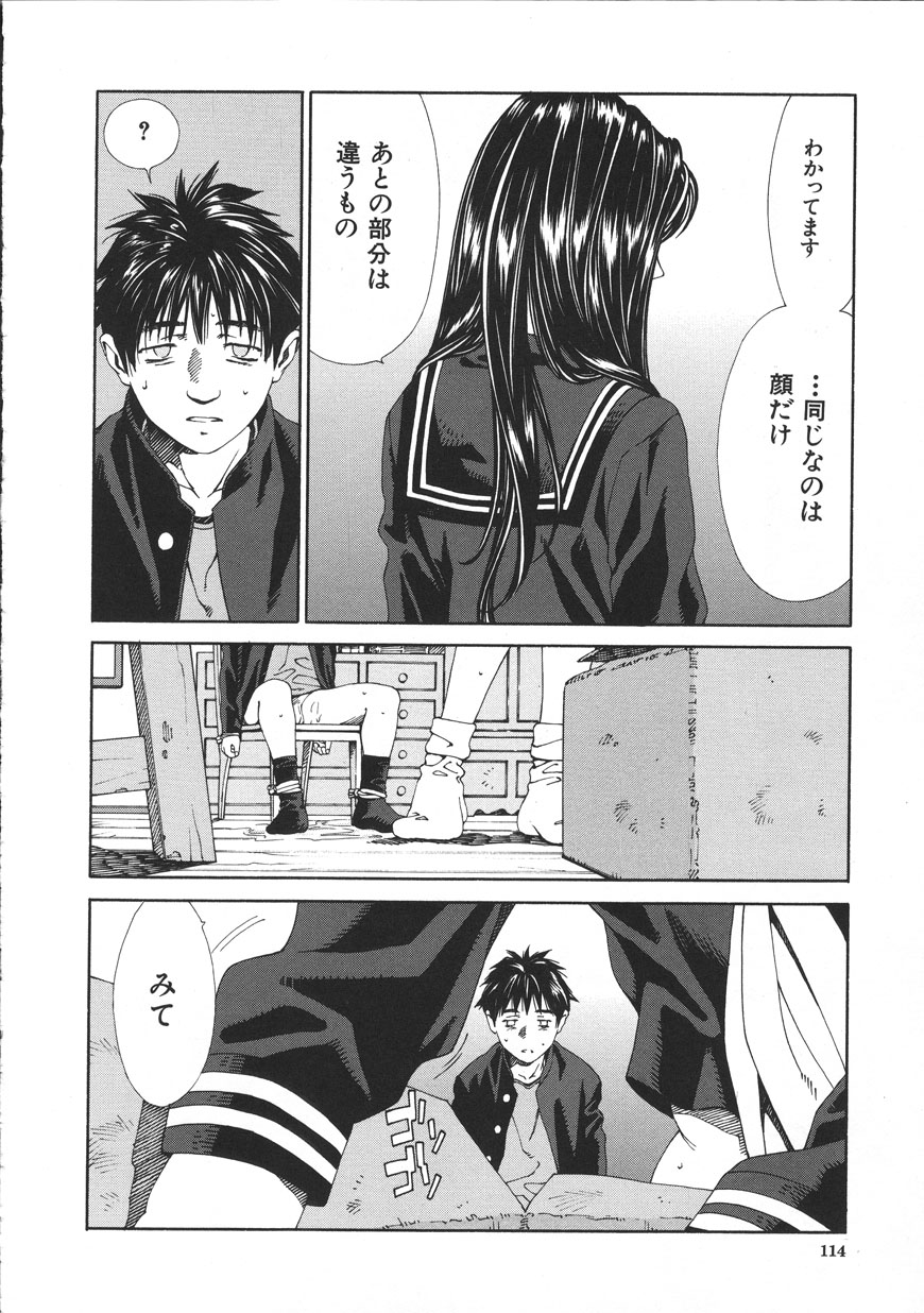 [Seto Yuuki] Accelerando [2004-07-02] 图片编号 114