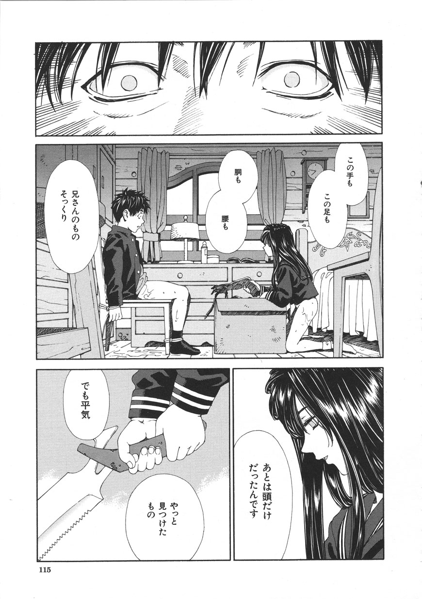 [Seto Yuuki] Accelerando [2004-07-02] 图片编号 115