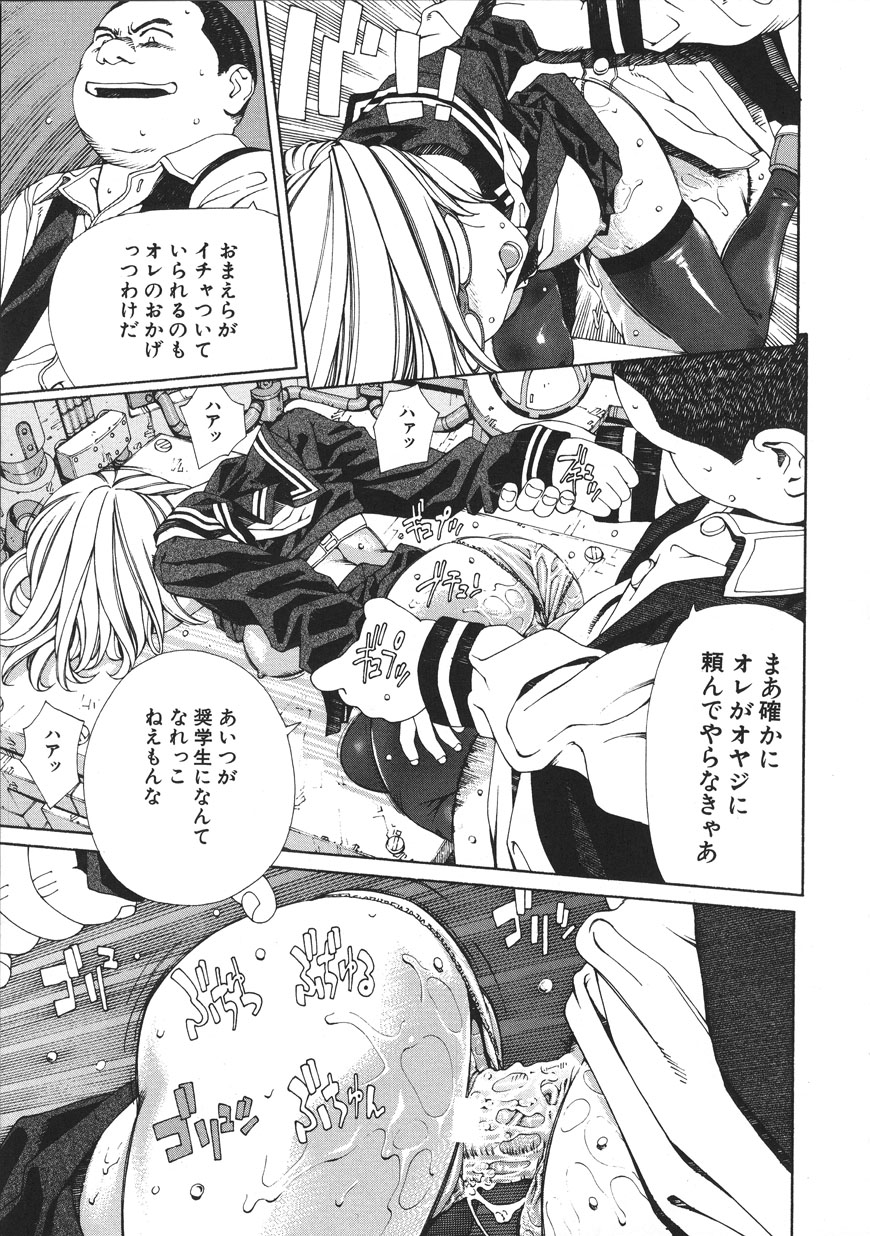 [Seto Yuuki] Accelerando [2004-07-02] 图片编号 123