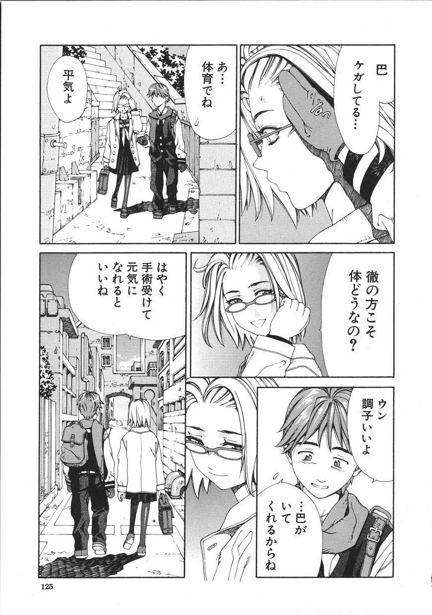 [Seto Yuuki] Accelerando [2004-07-02] 图片编号 125