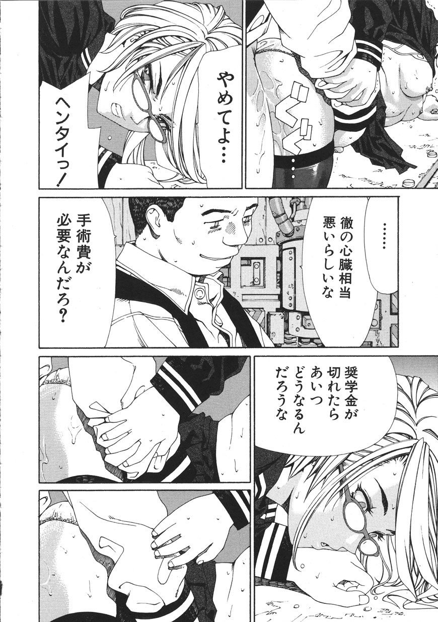 [Seto Yuuki] Accelerando [2004-07-02] 图片编号 126