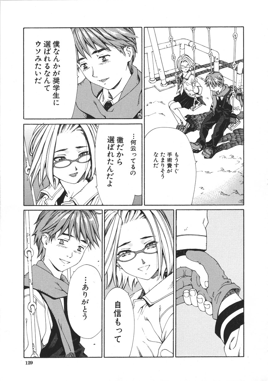 [Seto Yuuki] Accelerando [2004-07-02] 图片编号 129