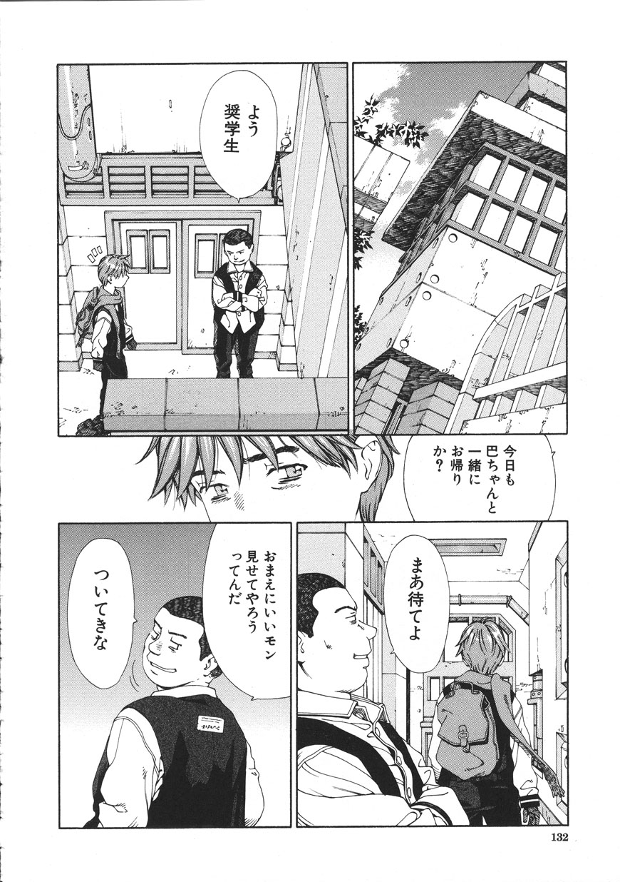 [Seto Yuuki] Accelerando [2004-07-02] 图片编号 132