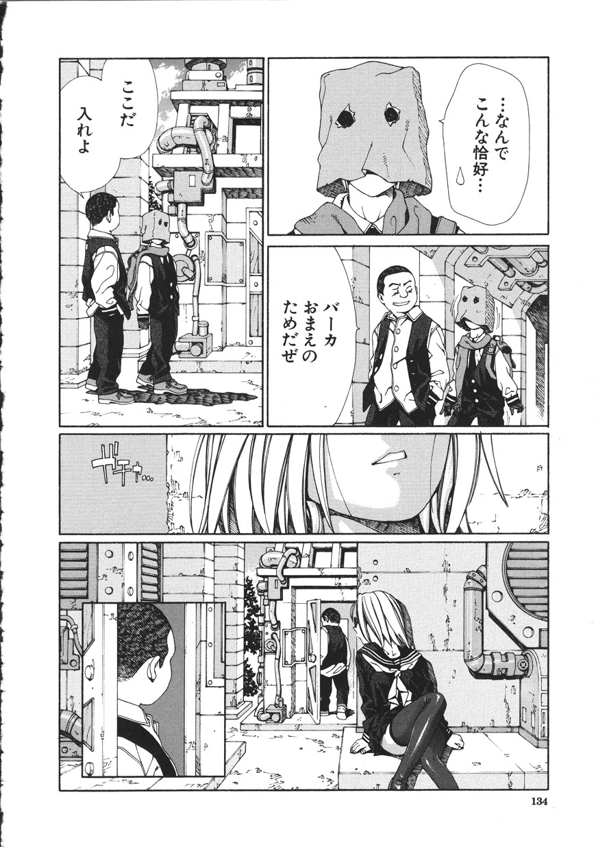 [Seto Yuuki] Accelerando [2004-07-02] 图片编号 134