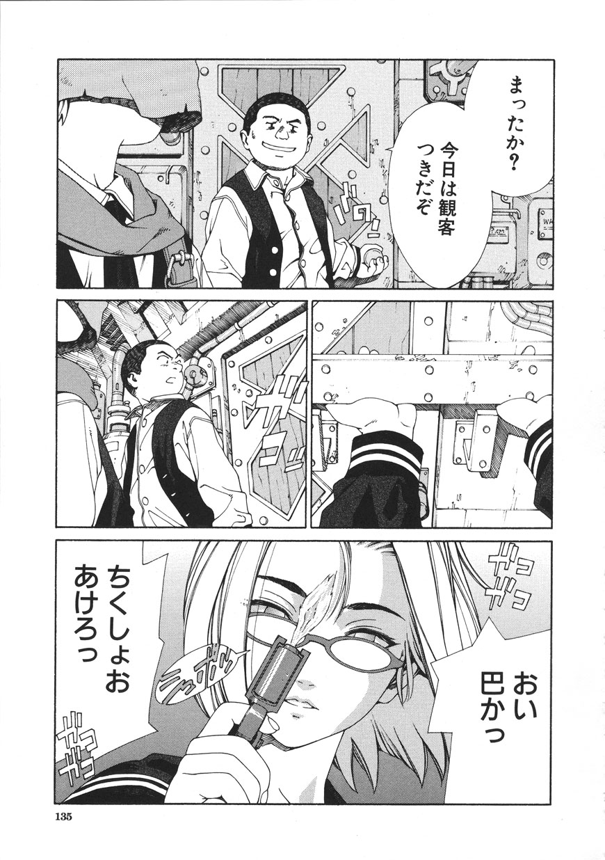 [Seto Yuuki] Accelerando [2004-07-02] 图片编号 135