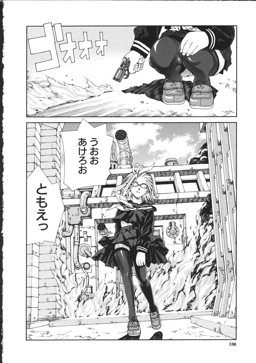 [Seto Yuuki] Accelerando [2004-07-02] 图片编号 136