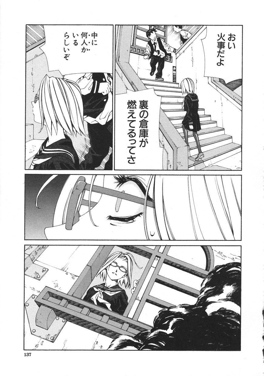 [Seto Yuuki] Accelerando [2004-07-02] 图片编号 137