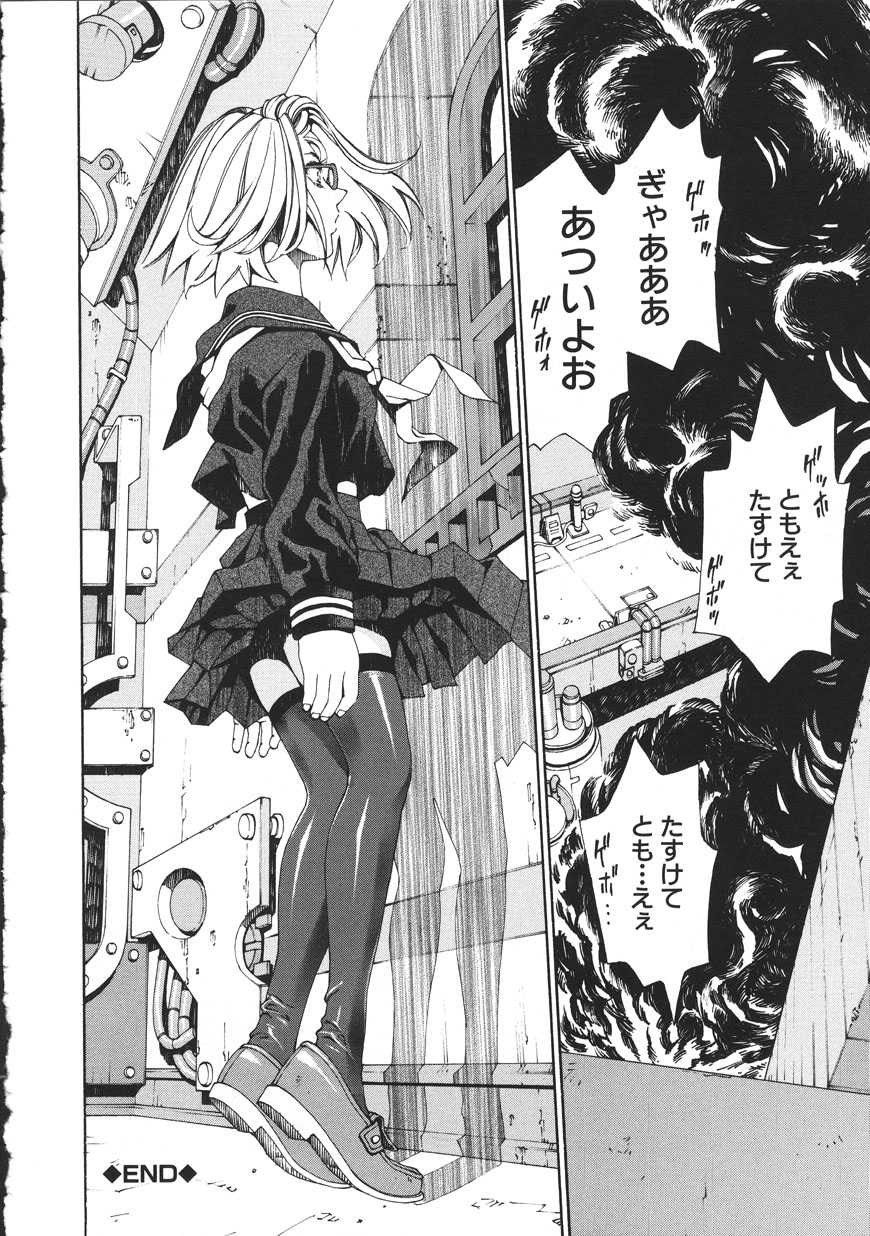 [Seto Yuuki] Accelerando [2004-07-02] 图片编号 138