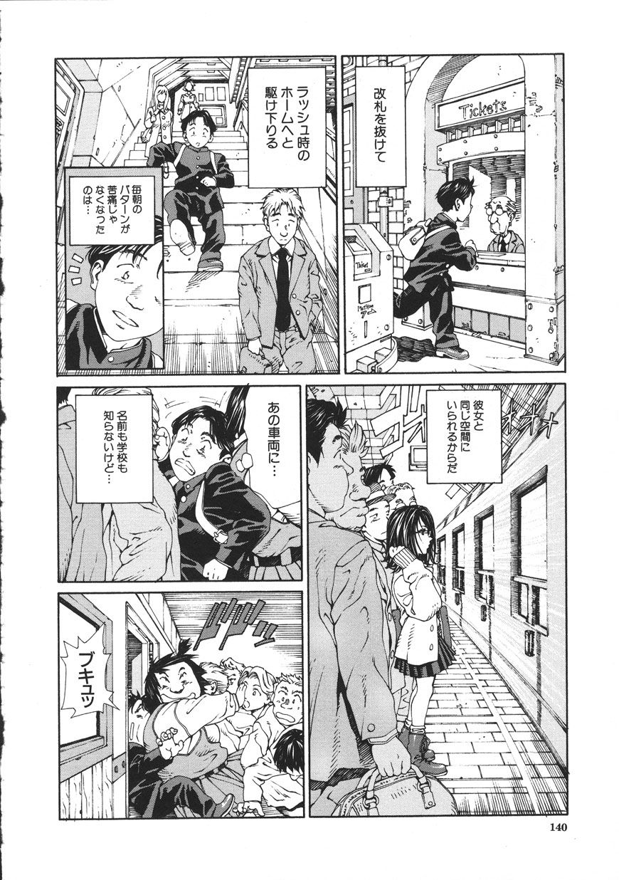 [Seto Yuuki] Accelerando [2004-07-02] 图片编号 140