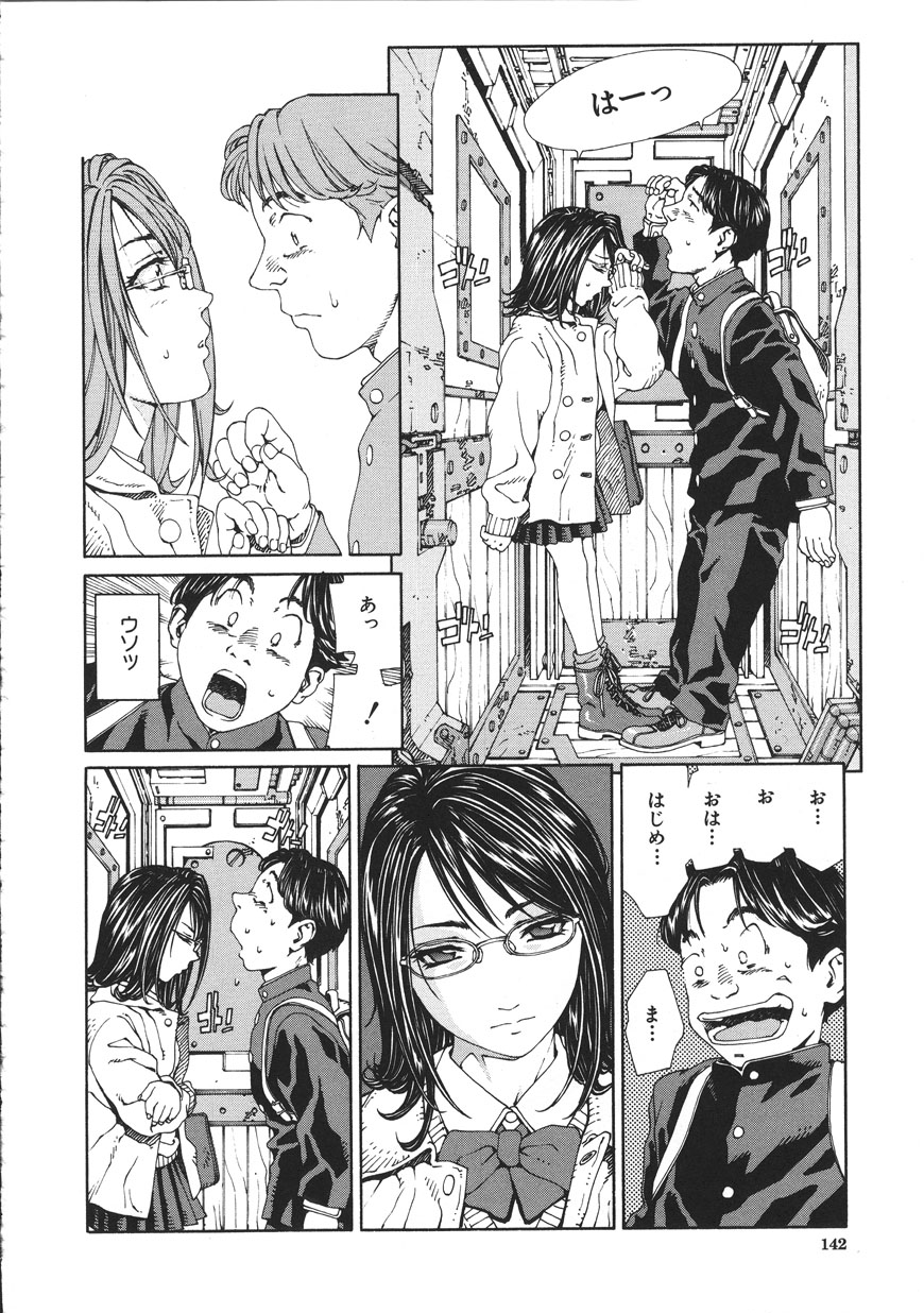 [Seto Yuuki] Accelerando [2004-07-02] 图片编号 142