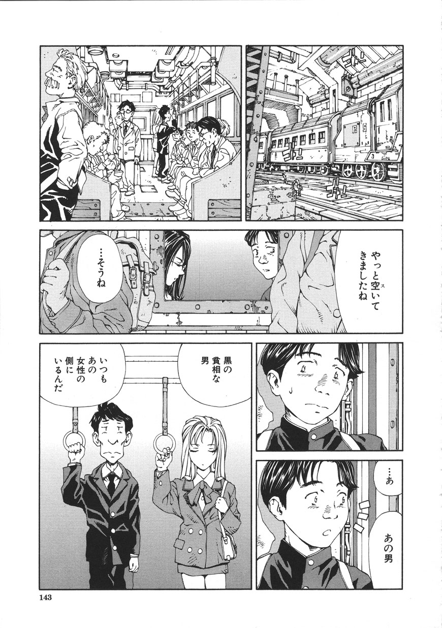 [Seto Yuuki] Accelerando [2004-07-02] 图片编号 143