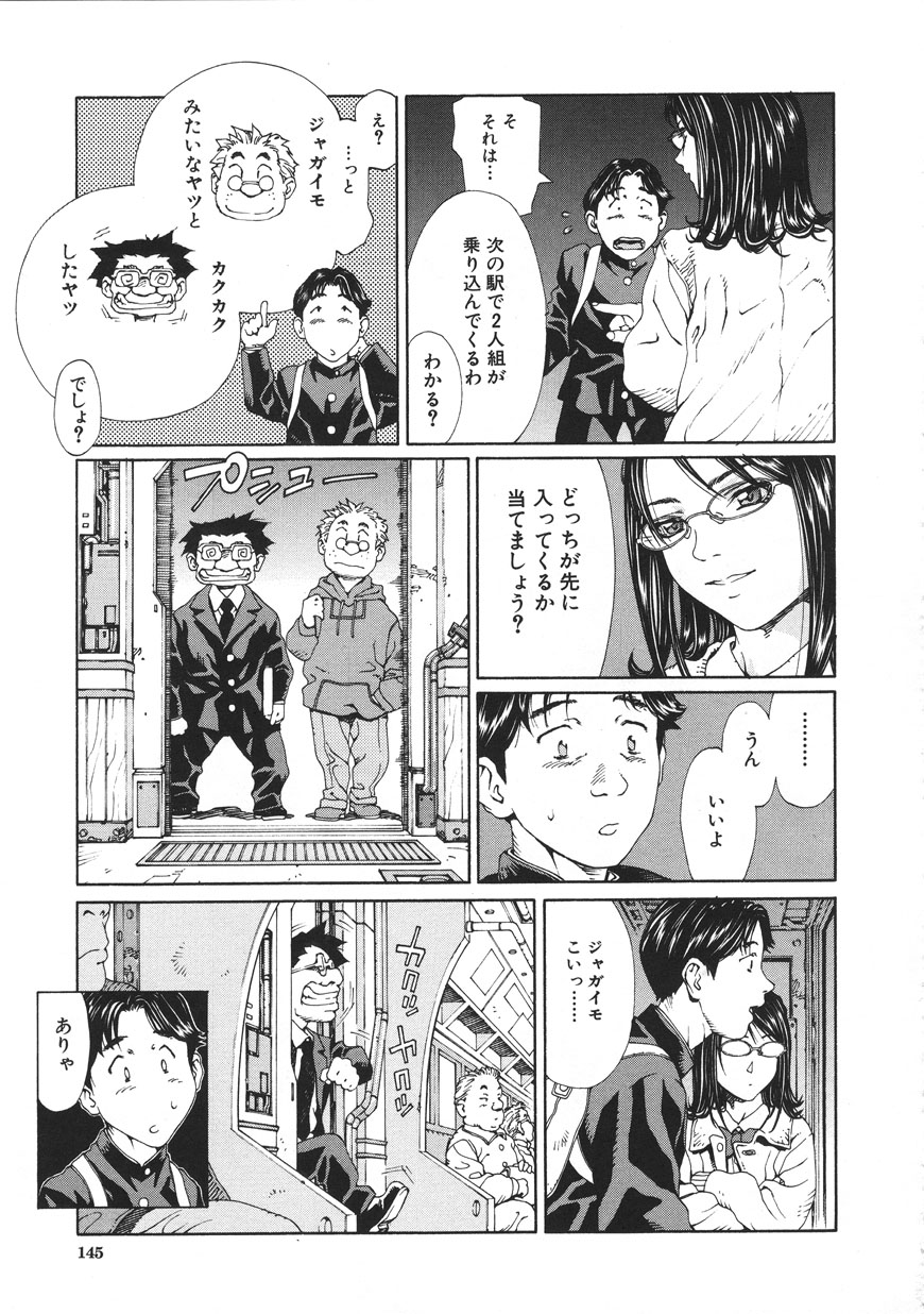 [Seto Yuuki] Accelerando [2004-07-02] 图片编号 145