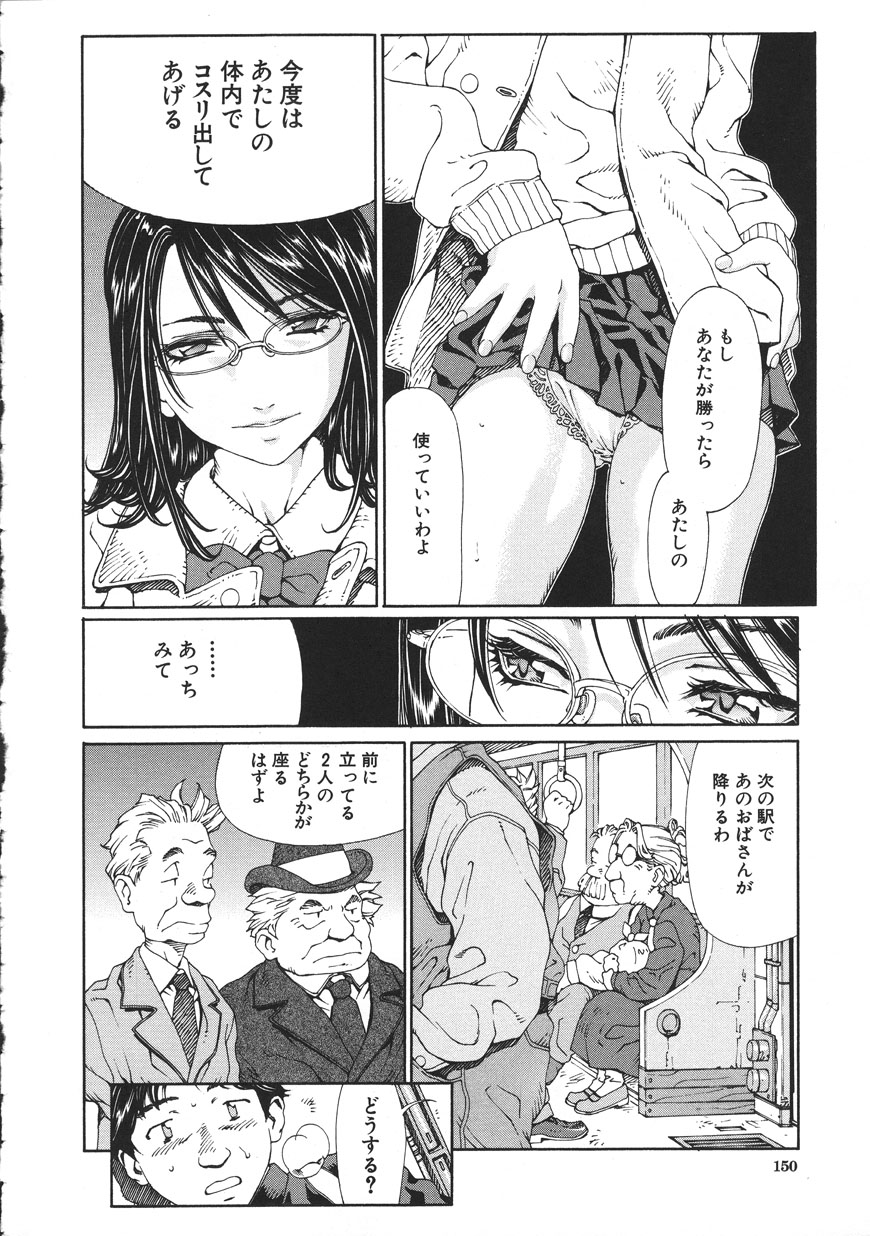 [Seto Yuuki] Accelerando [2004-07-02] 图片编号 150