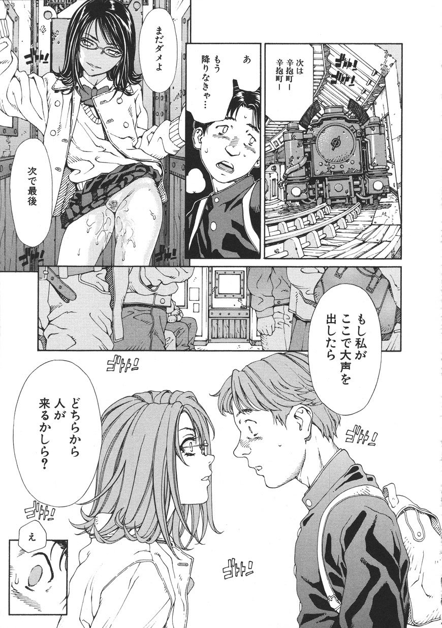 [Seto Yuuki] Accelerando [2004-07-02] 图片编号 157