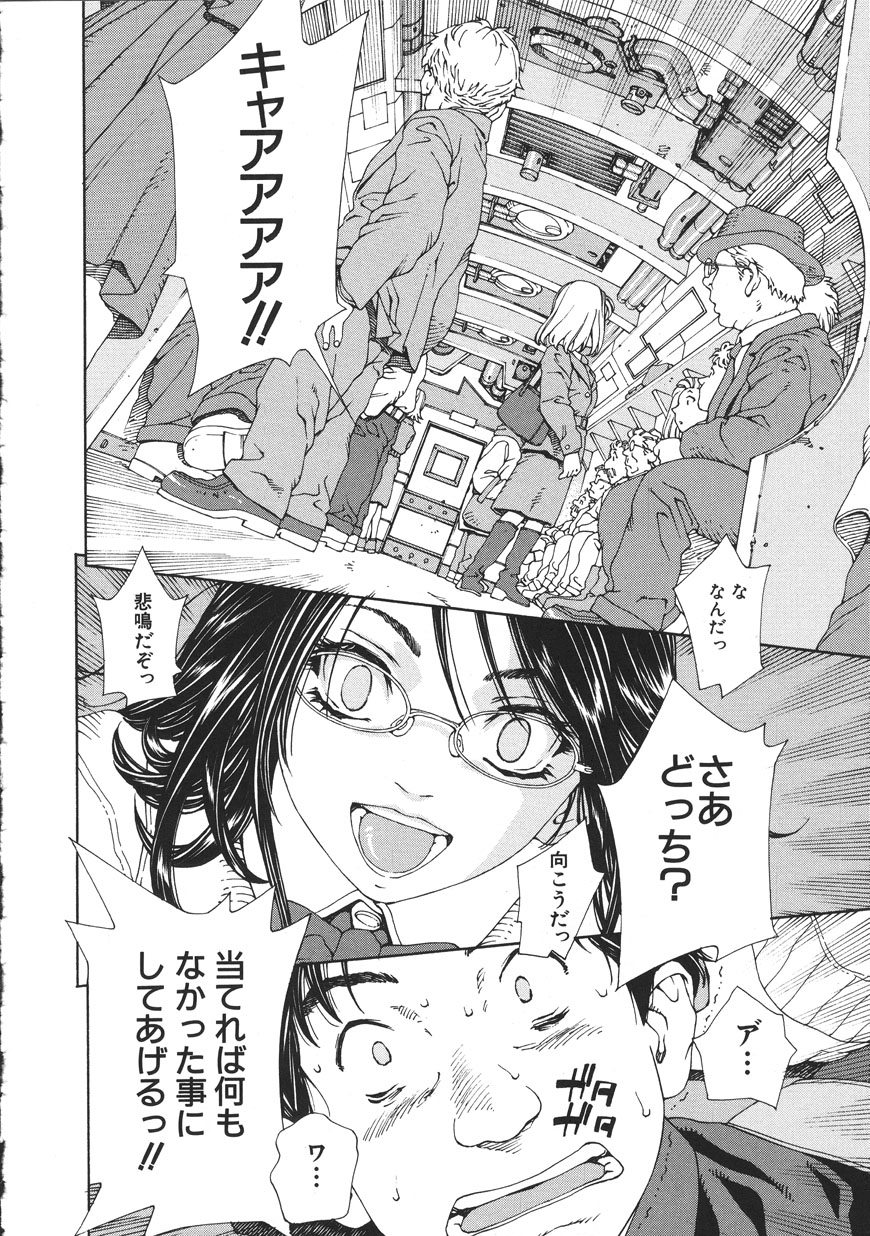 [Seto Yuuki] Accelerando [2004-07-02] 图片编号 158