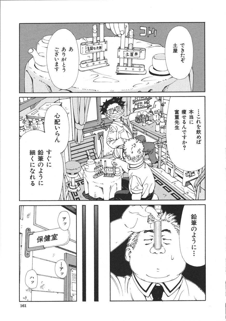 [Seto Yuuki] Accelerando [2004-07-02] 图片编号 161