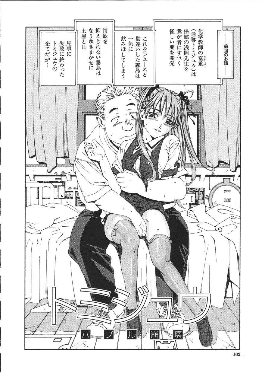 [Seto Yuuki] Accelerando [2004-07-02] 图片编号 162