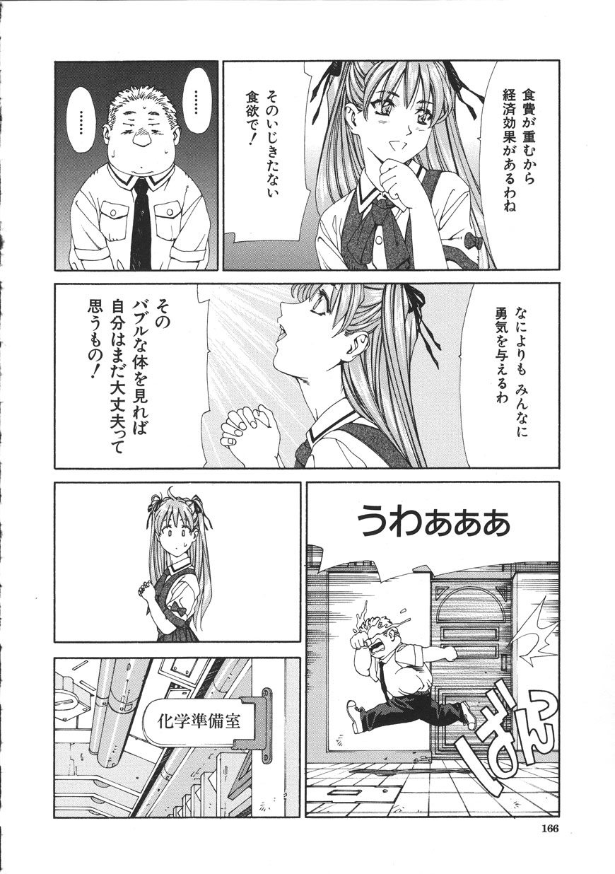 [Seto Yuuki] Accelerando [2004-07-02] 图片编号 166