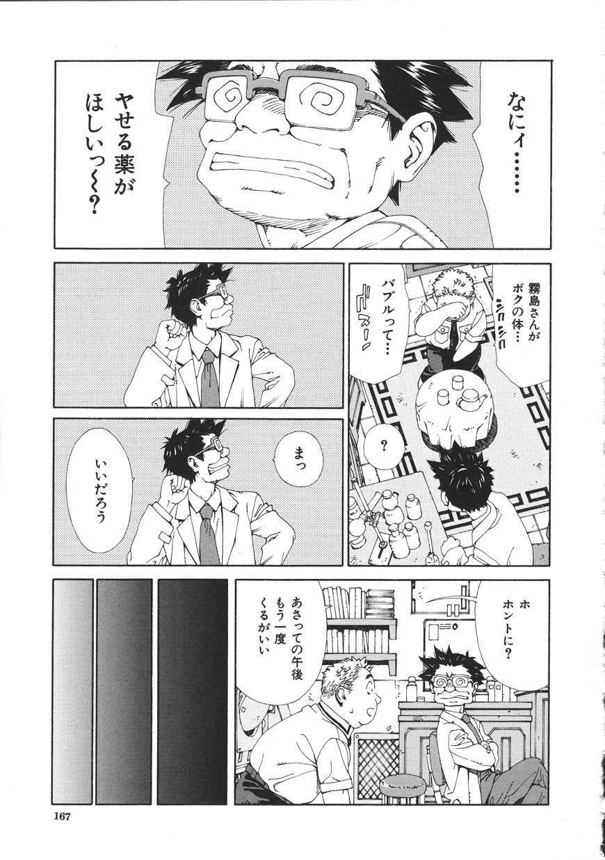 [Seto Yuuki] Accelerando [2004-07-02] 图片编号 167