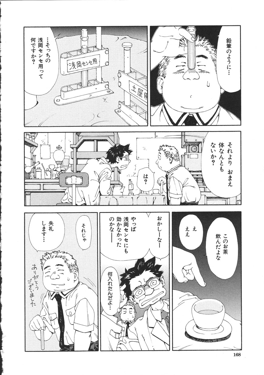 [Seto Yuuki] Accelerando [2004-07-02] 图片编号 168