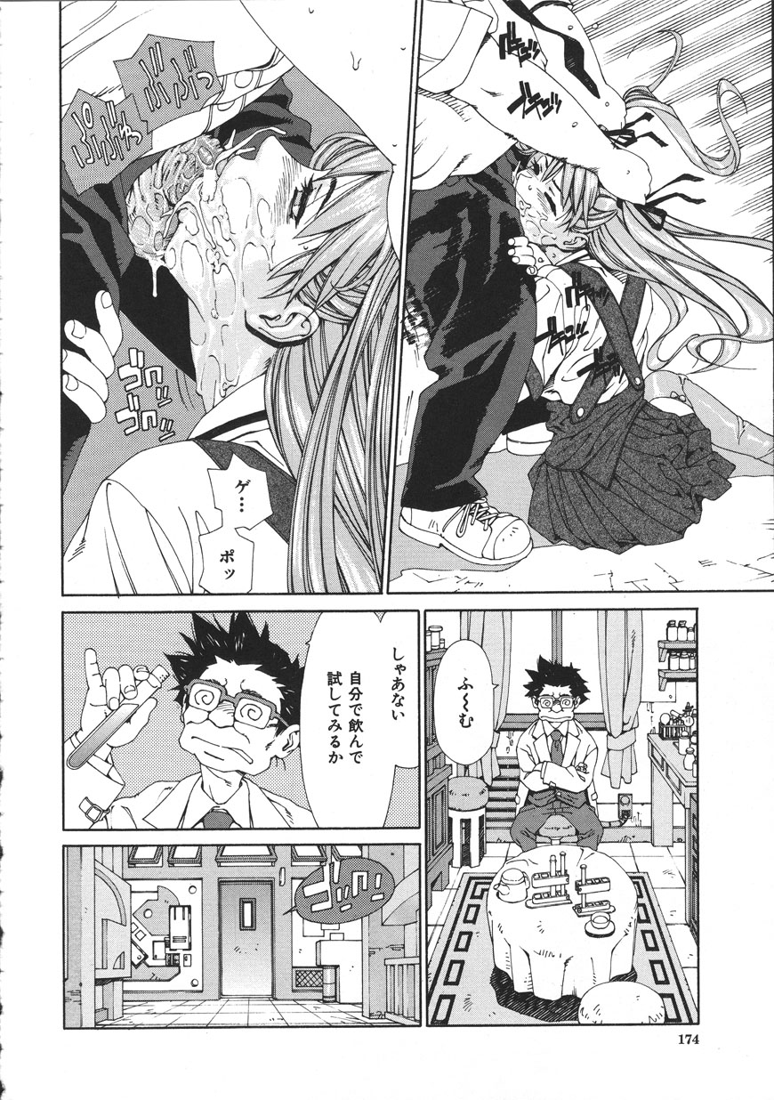 [Seto Yuuki] Accelerando [2004-07-02] 图片编号 174